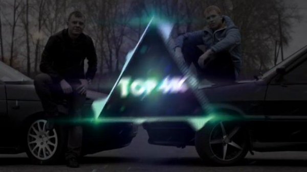 ПАЦАНСКИЕ РЕМИКСЫ/МУЗЫКА В МАШИНУ