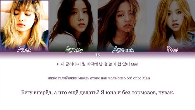 Перевод/песни Boombayah!