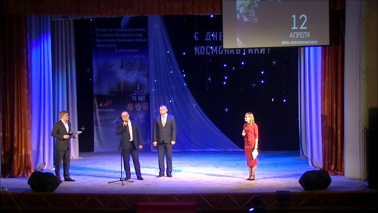 С днем космонавтики смотреть онлайн