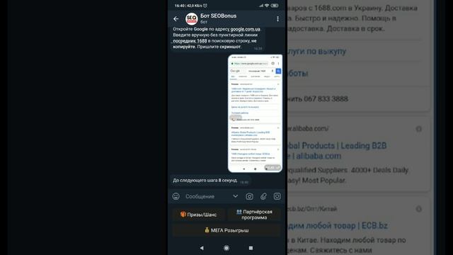 Seobonus телеграмм бот с ежедневными розыгрышами 10000руб. Ссылка ниже.Заходите проверьте удачу смотреть онлайн