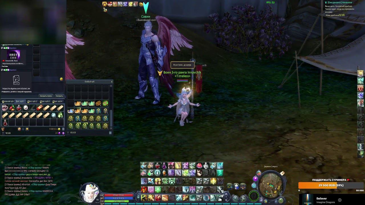 Aion Revenant 2.7 RU - Старший хранитель ©Innova