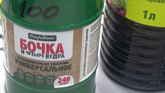 Жидкие органические удобрения. смотреть онлайн