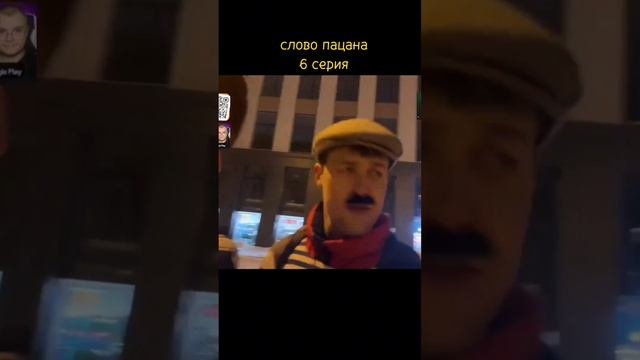 ЭКСКЛЮЗИВ 6 серия Слово пацана