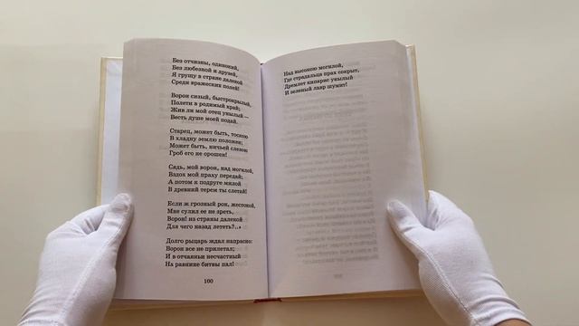 Поэты Пушкинской поры смотреть онлайн