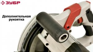 Погружная циркулярная пила  ЗУБР  арт  ПП 55