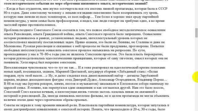 Исток нашего государства. смотреть онлайн