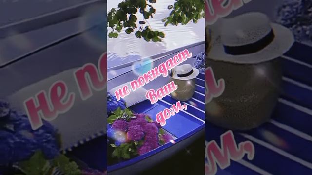 Доброе утро хорошего дня.mp4