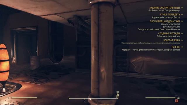 Fallout 76 - 8 day 2 часть на русском прохождение квеста смотреть онлайн