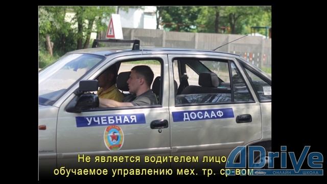 ПДД РБ 2023. Глава 1.2. Водитель, пешеход, пассажир, участник смотреть онлайн