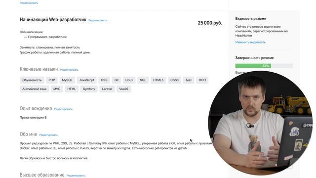 Ищем работу джуном | Получаем тестовое задание | Плохое резюме junior смотреть онлайн