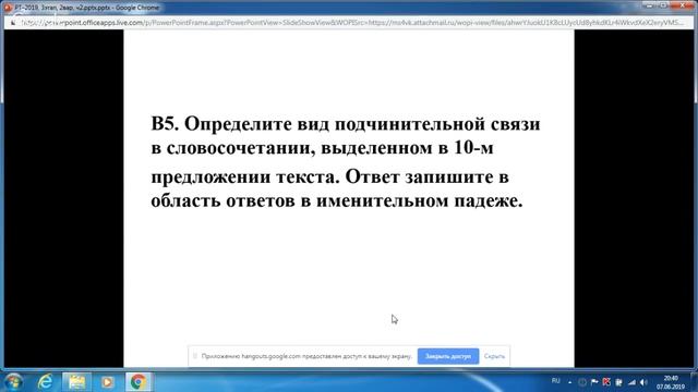ЦТ по русскому языку 2019. Разбор  2 варианта 3 этапа РТ. 3 часть(А29-В10)