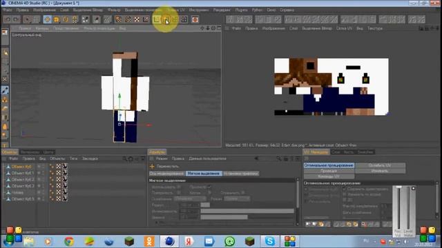 [Tutorial #1] Создание персонажа Minecraft в Cinema 4D смотреть онлайн