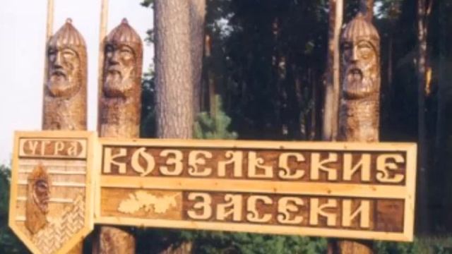 Город Козельск с древних времён до наших дней смотреть онлайн