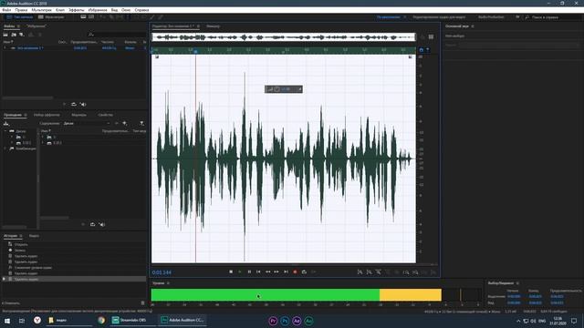 Как обработать звук в Adobe Audition ? смотреть онлайн
