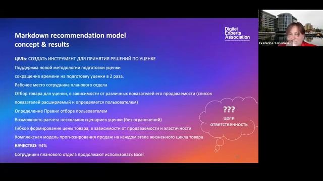 Взаимодействие команд со смешанным интеллектом (Человек + ИИ). смотреть онлайн