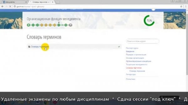 Личный кабинет высшая школа управления РАНХИГС (emba.ranepa.ru, sdo.niu.ranepa.ru)