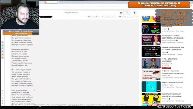 МС Трафарет сделал кавер на мою песню (отлично получилось???) смотреть онлайн