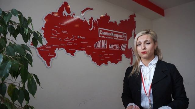 Сменикварти.Ру Смениквартиру 1001АН Metr