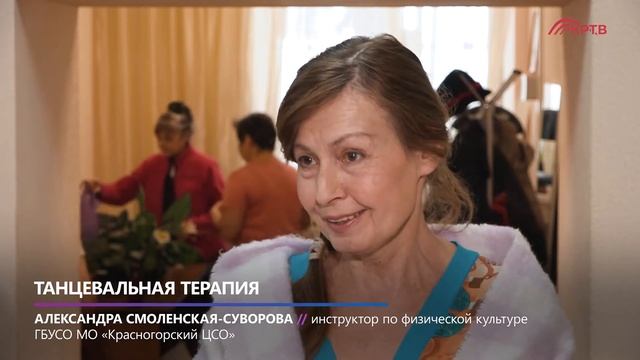 КРТВ. Танцевальная терапия смотреть онлайн