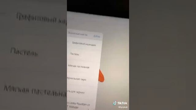 Приложения для рисования на Айпад смотреть онлайн