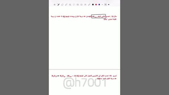 الفصل الاول المحاضرة [ 25 ] смотреть онлайн