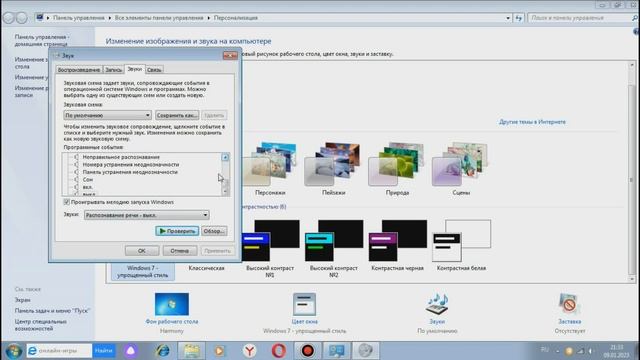 Все звуки Windows 7 и другие смотреть онлайн
