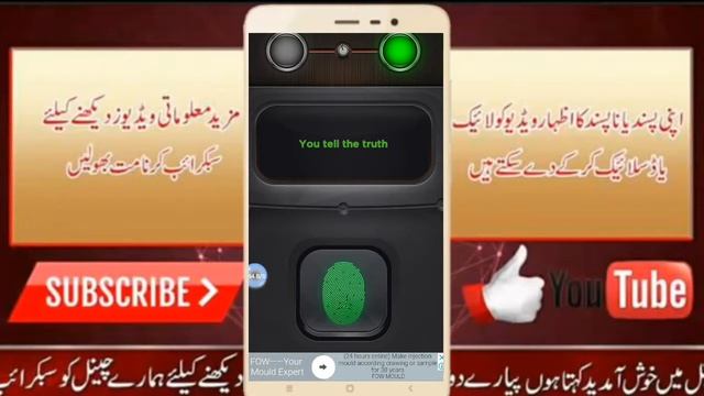 (Prank app) Lie Detector simulates testing the truth. смотреть онлайн