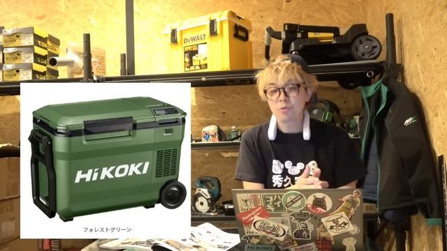 もう貰った？HiKOKI新カタログに新製品の情報あり！　今度の展示会で生配信販売会やろうか検討中・・・ смотреть онлайн