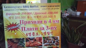 Отличный барбекю -буфет Lemongrass в Нячанге. Нячанг март 2020