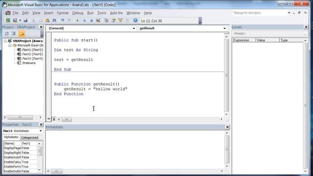 Программирование на VBA простыми словами ур. 9 (Функции) смотреть онлайн