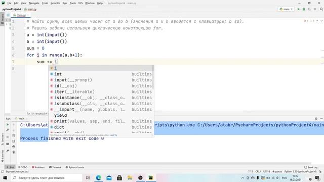 Python | Цикл for | Задача 3.1 смотреть онлайн