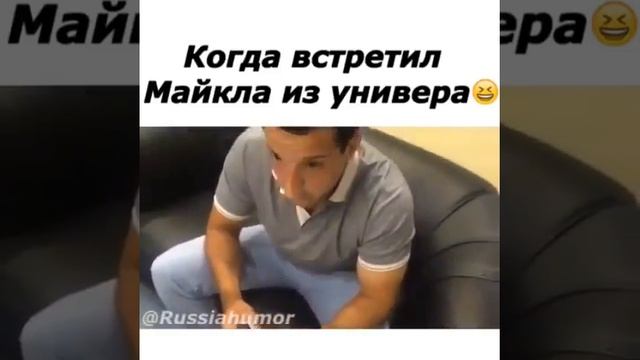 Когда встретил Майкла из Универа смотреть онлайн