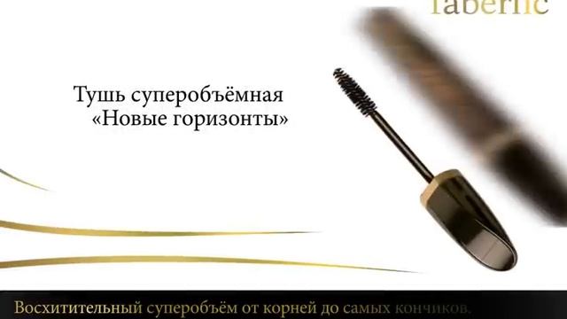 Новая Декоративная Косметика "SkyLine" 2015 смотреть онлайн