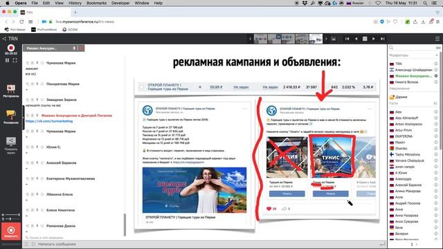 Заявки на туры из соцсетей в 2019'м: что работает прямо сейчас? [ TITW-2019 ] смотреть онлайн