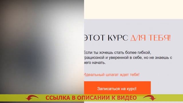 ? Упражнения для тренировки гибкости названия ? Шпагат как сесть дома ⚫ смотреть онлайн