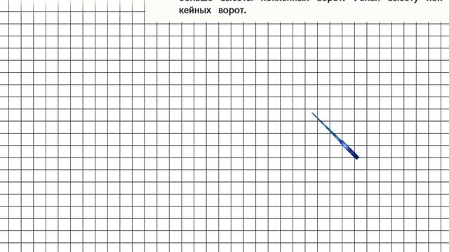 Страница 49 Задание 189 – Математика 4 класс (Моро) Часть 2