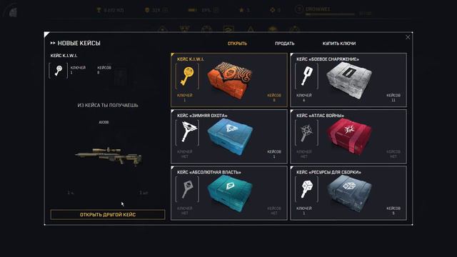 Открываем кейсы K.I.W.I. Warface смотреть онлайн