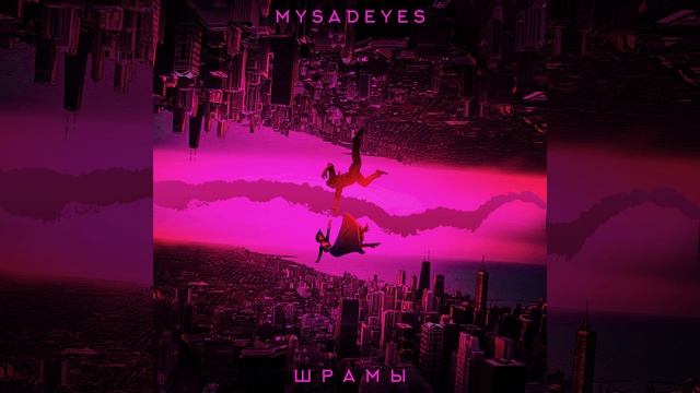 Шрамы смотреть онлайн