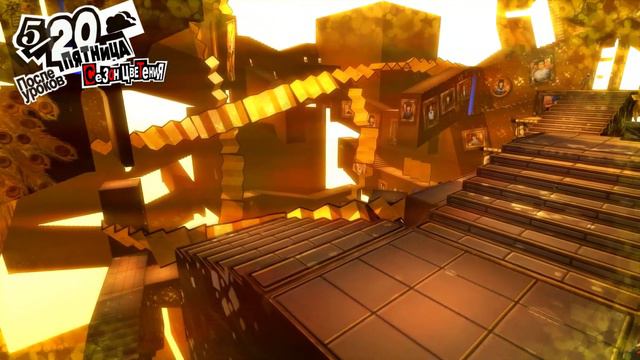 Persona 5 - [12] - Дворец Мадарамэ [5/20 - 5/22] смотреть онлайн