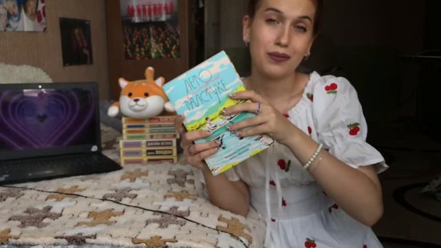 прочитанное июнь// первый месяц лета.. смотреть онлайн