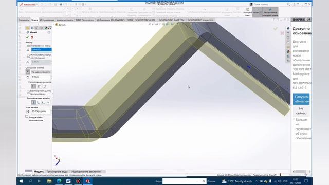 Робота з листовим металом. ОГЛЯД команд для "Листового металу" в SolidWorks✅ смотреть онлайн