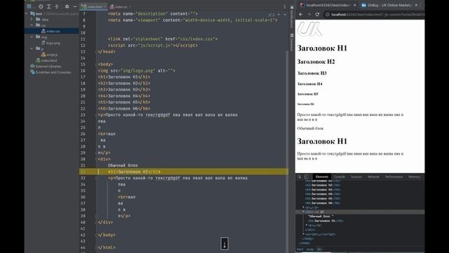 Начинающему тестировщику 6: Очень кратко про HTML смотреть онлайн