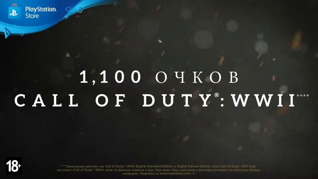 Call of Duty WWII – цифровое Deluxe-издание смотреть онлайн