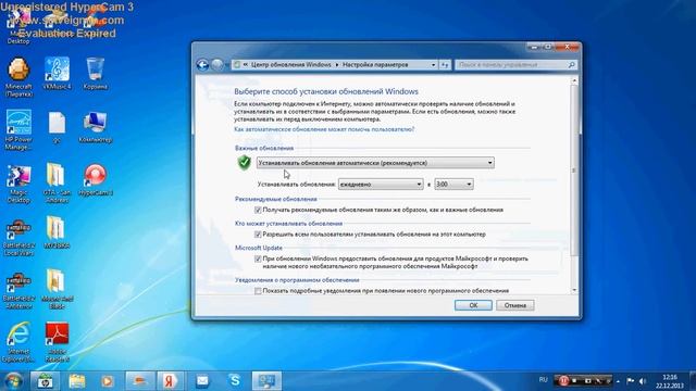 Как отключить автоматическое обновление в Windows 7 смотреть онлайн