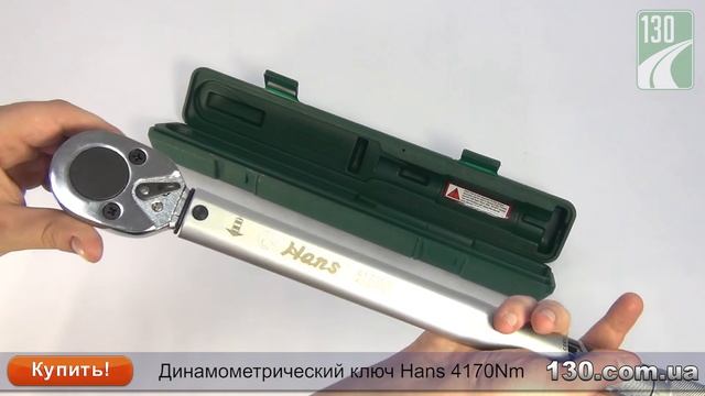 Hans 4170Nm — динамометрический ключ — видео обзор 130.com.ua смотреть онлайн