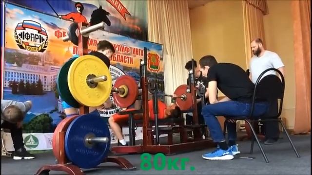 Семён Кашперский. Первенство Липецкой обл. по классическому жиму лежа. 22.05.2021г. смотреть онлайн
