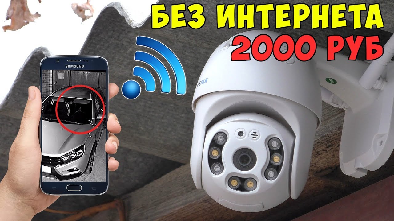 ❓ ЧТО МОЖЕТ ДЕШЕВАЯ ПОВОРОТНАЯ WIFI КАМЕРА НАБЛЮДЕНИЯ С АЛИЭКСПРЕСС смотреть онлайн