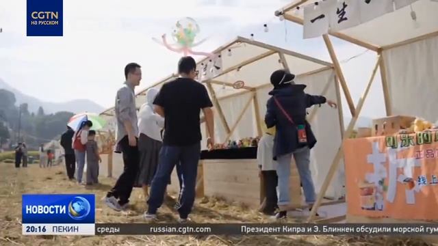 В пригороде Ханчжоу прошел фестиваль в честь завершения сбора урожая смотреть онлайн