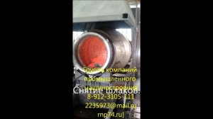 Плавка алюминия (алюминиевый шлак) полный цикл (печь РНП)