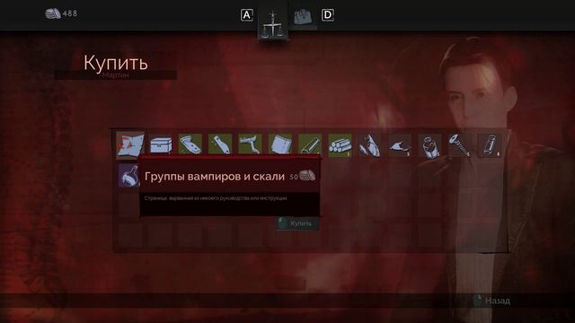 Vampyr - прохождение [16] - русские субтитры